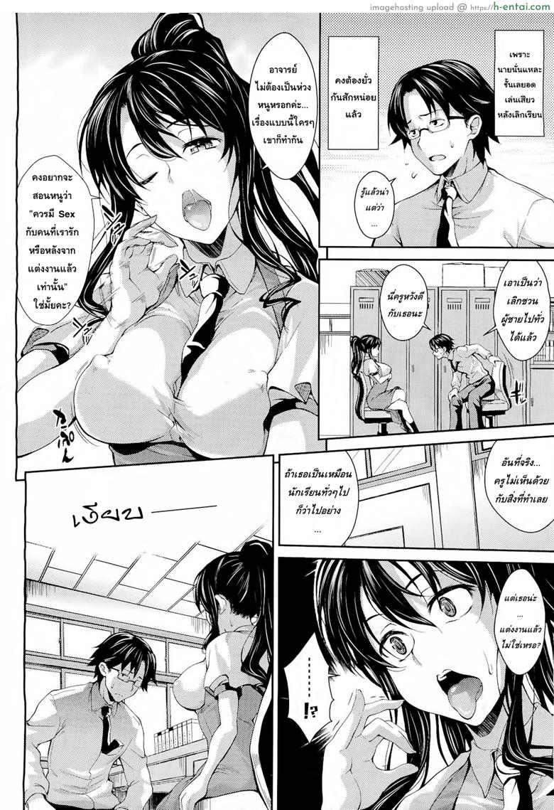 อ่านโดจิน อาจารย์สุดเลิฟ สามีสุดรัก [soba] Teacher & husband! หน้า 4