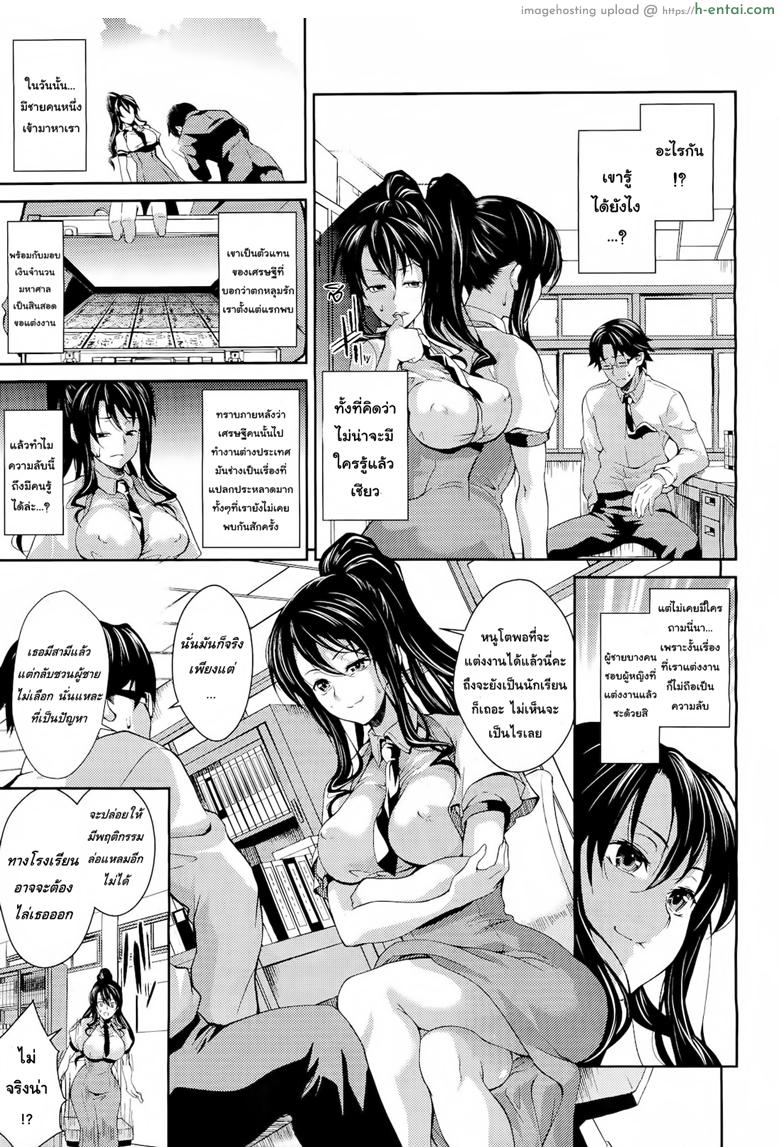 อ่านโดจิน อาจารย์สุดเลิฟ สามีสุดรัก [soba] Teacher & husband! หน้า 5