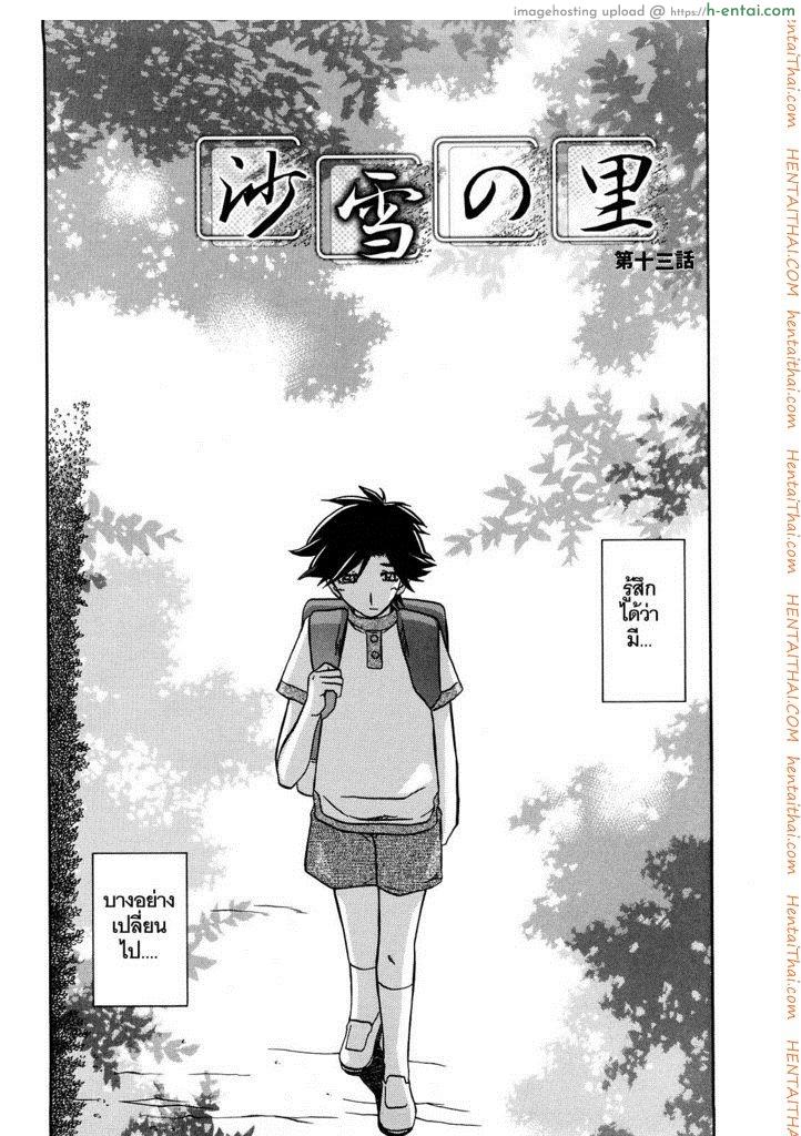 อ่านโดจิน ทาสบำเรอกามประจำหมู่บ้าน 13 [Sanbun Kyoden] Sayuki no Sato Ch.13 หน้า 2