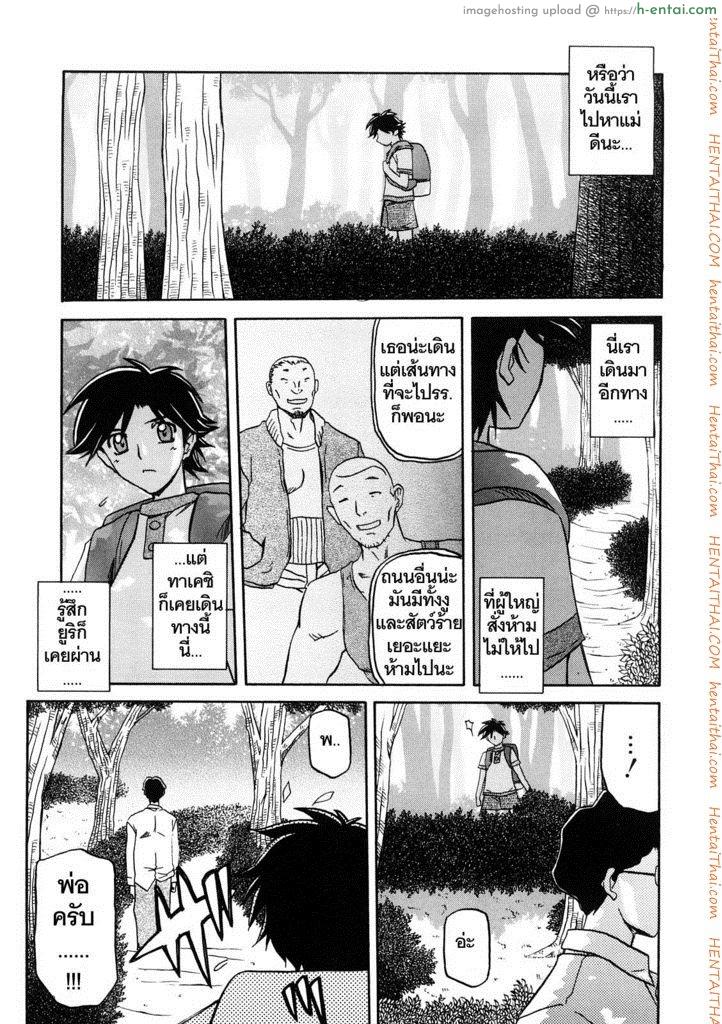 อ่านโดจิน ทาสบำเรอกามประจำหมู่บ้าน 13 [Sanbun Kyoden] Sayuki no Sato Ch.13 หน้า 3