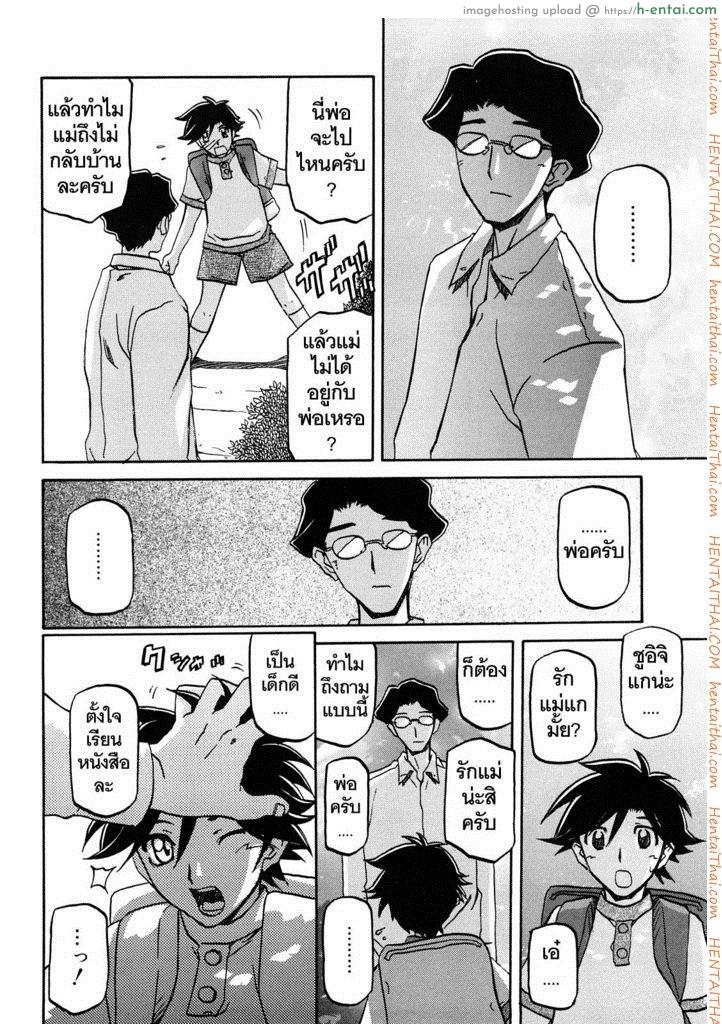 อ่านโดจิน ทาสบำเรอกามประจำหมู่บ้าน 13 [Sanbun Kyoden] Sayuki no Sato Ch.13 หน้า 4
