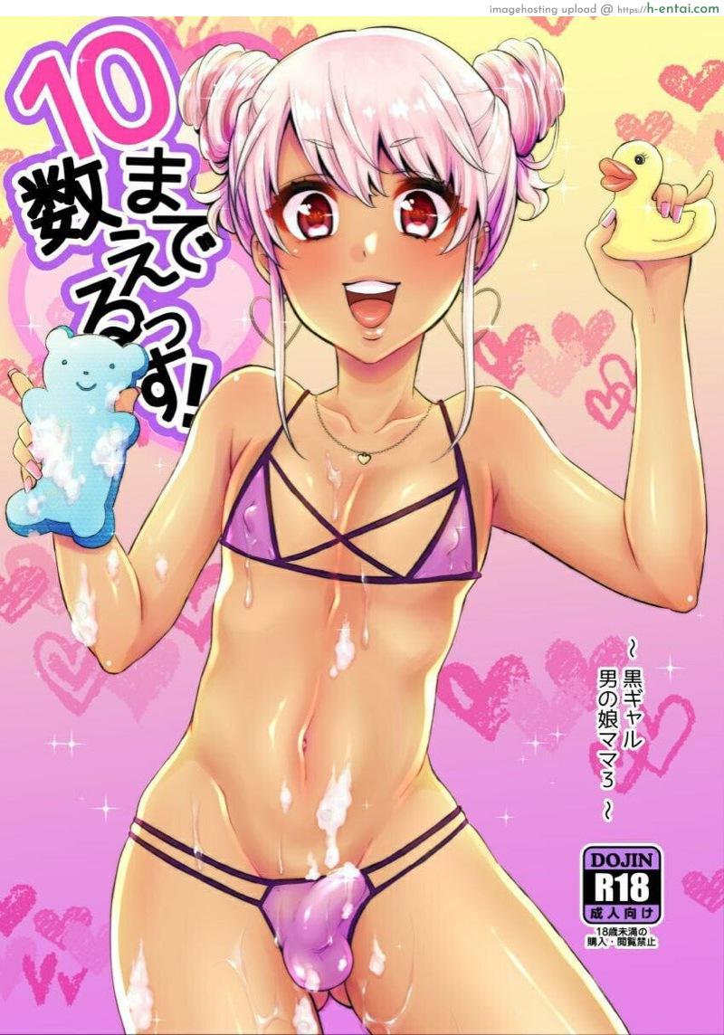 จากเพื่อนเป็นแม่ พิเศษ [Akaeboshi (Binto)] 10 made Kazoerussu!