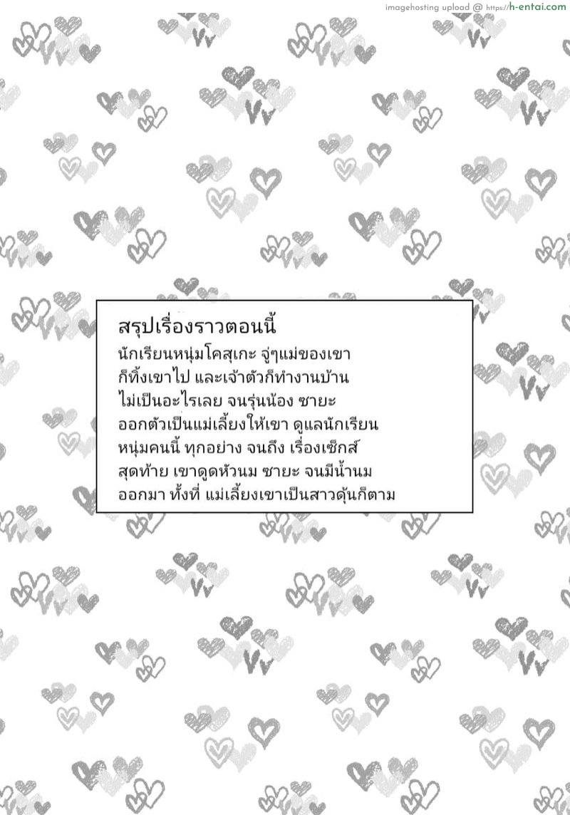 อ่านโดจิน จากเพื่อนเป็นแม่ พิเศษ [Akaeboshi (Binto)] 10 made Kazoerussu! หน้า 2