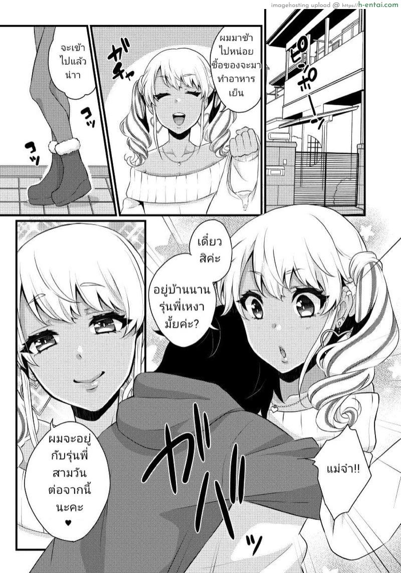 อ่านโดจิน จากเพื่อนเป็นแม่ พิเศษ [Akaeboshi (Binto)] 10 made Kazoerussu! หน้า 3