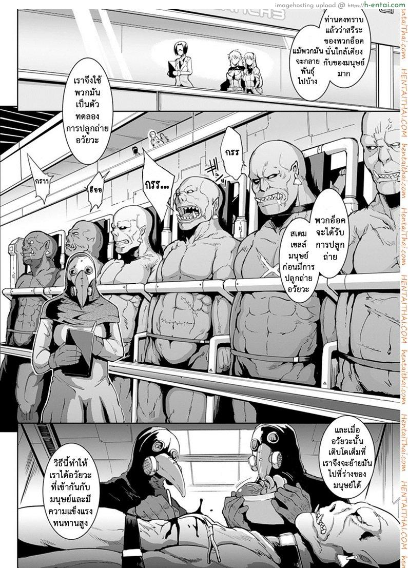 อ่านโดจิน การจลาจล 1 – ปลดปล่อยออร์ค [Fan no Hitori] Parasite Queen Ch.5 หน้า 2