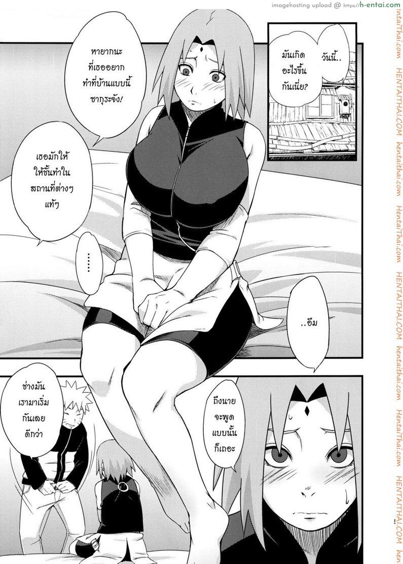 อ่านโดจิน อึ้บอิโนะ ในร่างซากุระ [Sahara Wataru] Botan to Sakura (Naruto) หน้า 2
