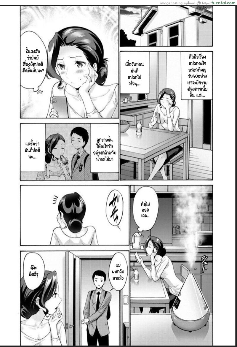 อ่านโดจิน ผมนวดให้นะครับ แม่ [Nishikawa Kou] Haha Wa Musuko Ni Yokujou O Suru Dai Ichi Wa | Mother Lusts After Her Son: Chapter 1 หน้า 3