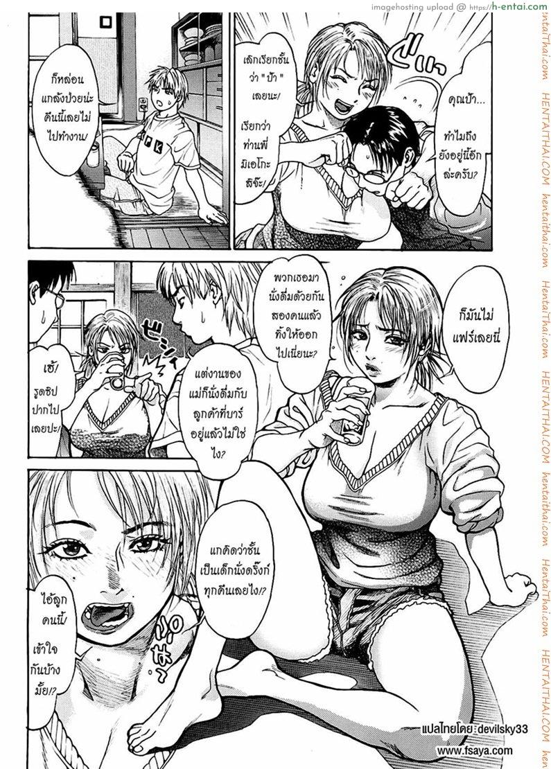 อ่านโดจิน มอมเหล้าลูก แล้วซั่มเพื่อน [Kishizuka Kenji] Hey mama (COMIC Potpourri Club 2005-02) หน้า 4