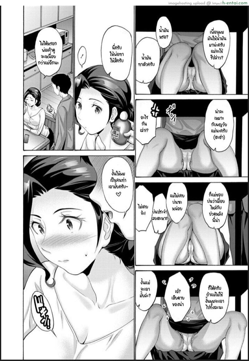 อ่านโดจิน ผมนวดให้นะครับ แม่ [Nishikawa Kou] Haha Wa Musuko Ni Yokujou O Suru Dai Ichi Wa | Mother Lusts After Her Son: Chapter 1 หน้า 4