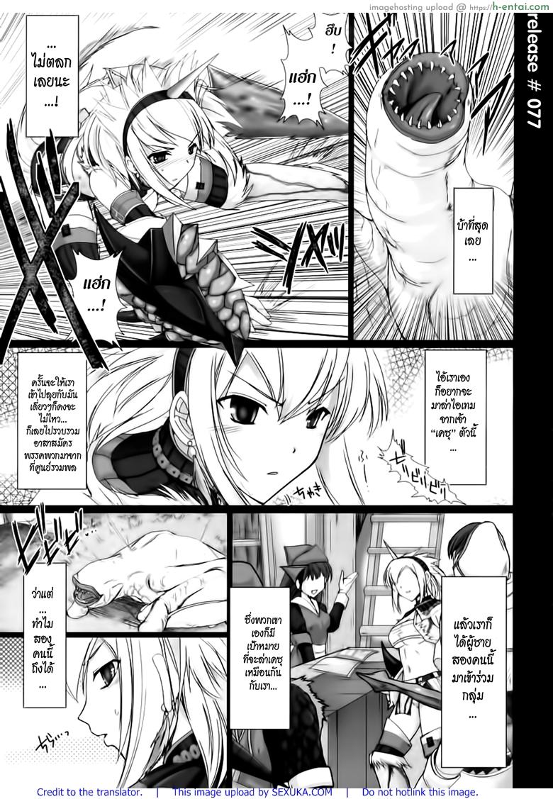 อ่านโดจิน นักล่าสายอ่อย – หลอกล่อ (SC35) [UDON-YA (Kizuki Aruchu, ZAN)] Monhan no Erohon (Monster Hunter) หน้า 2
