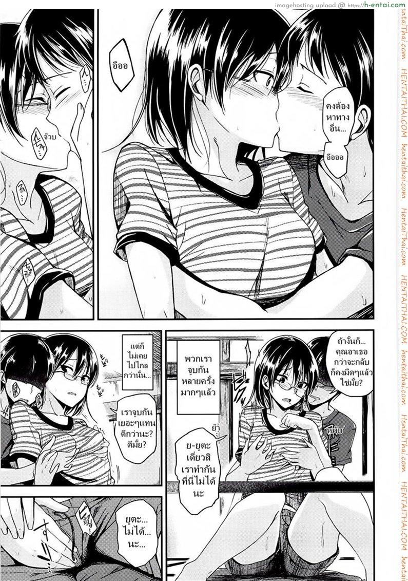 อ่านโดจิน อยากแอ้มเธอ แต่ห้องไม่ว่าง [Hirama Hirokazu] Nurenatsu หน้า 3