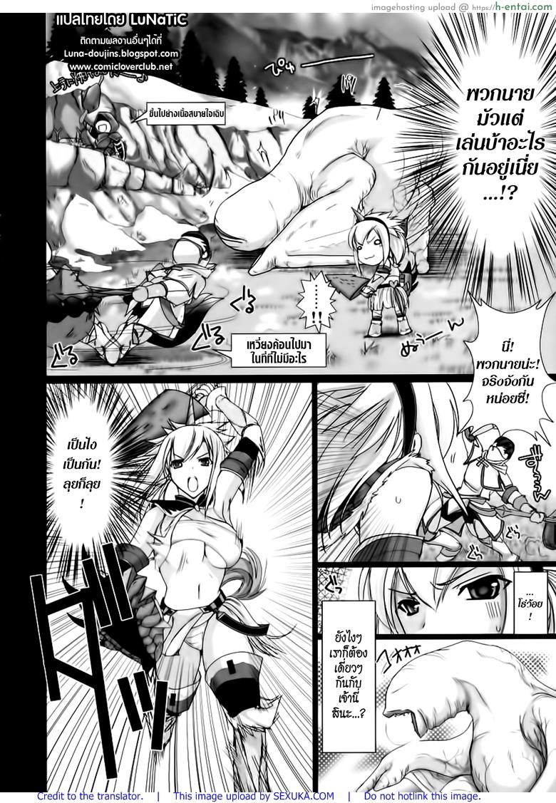 อ่านโดจิน นักล่าสายอ่อย – หลอกล่อ (SC35) [UDON-YA (Kizuki Aruchu, ZAN)] Monhan no Erohon (Monster Hunter) หน้า 3