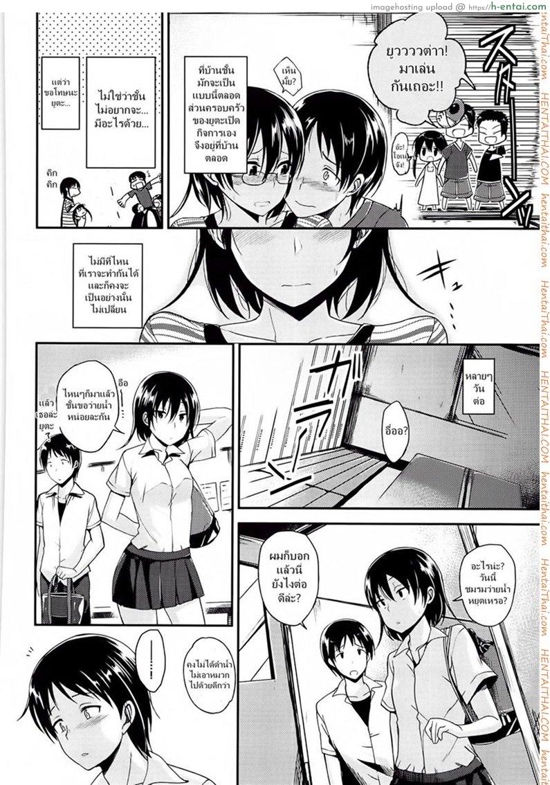 อ่านโดจิน อยากแอ้มเธอ แต่ห้องไม่ว่าง [Hirama Hirokazu] Nurenatsu หน้า 4