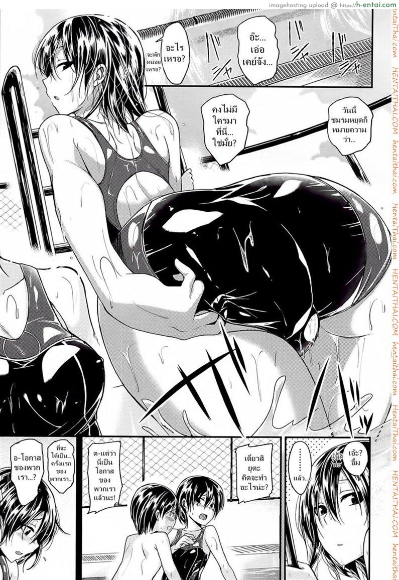 อ่านโดจิน อยากแอ้มเธอ แต่ห้องไม่ว่าง [Hirama Hirokazu] Nurenatsu หน้า 5