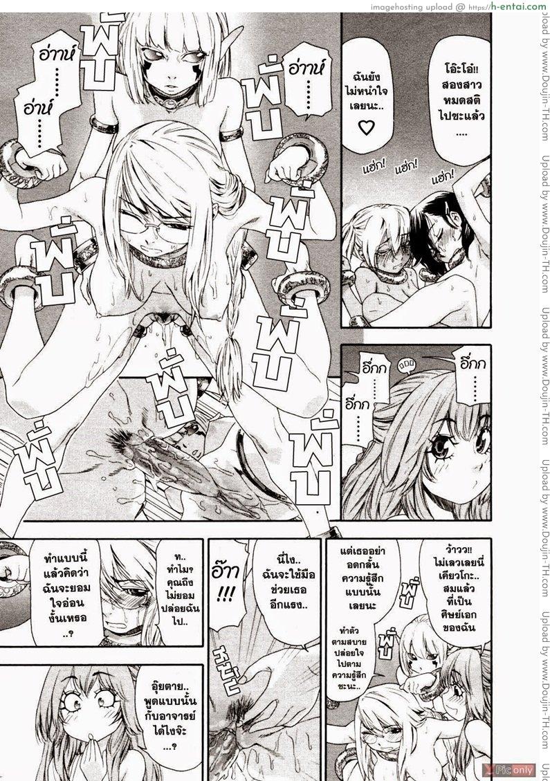 อ่านโดจิน สงครามแม่มด สะกดรัก 6 [Yamatogawa] Witchcraft Ch.6 หน้า 3