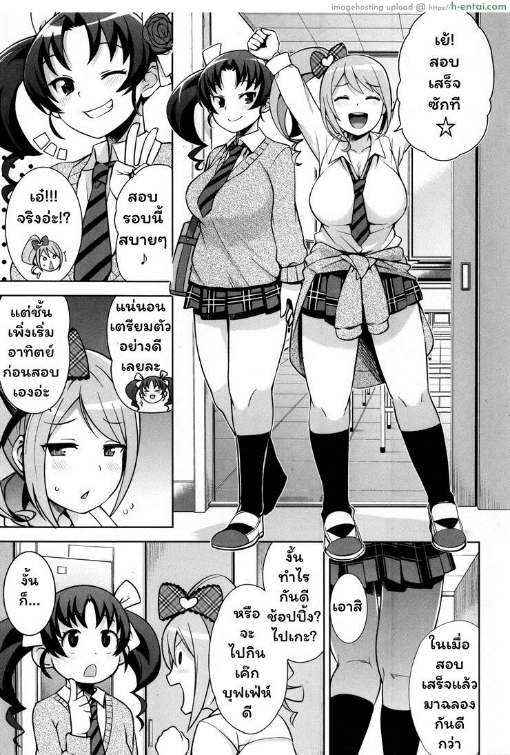 อ่านโดจิน ปาร์ตี้ ย.ส.ต.น. [Tamagoro] Thank You Very Bitch หน้า 2