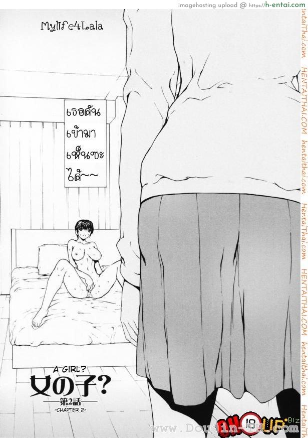 อ่านโดจิน เมื่อชายกลายเป็นหญิง 2 [Okawari] Onnanoko? – Girl? Ch.2 หน้า 2