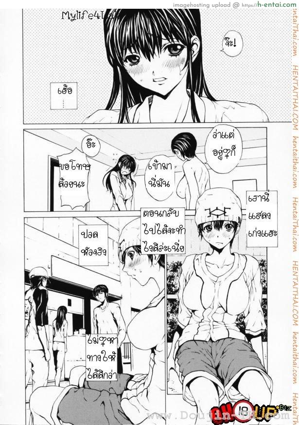 อ่านโดจิน เมื่อชายกลายเป็นหญิง 2 [Okawari] Onnanoko? – Girl? Ch.2 หน้า 4