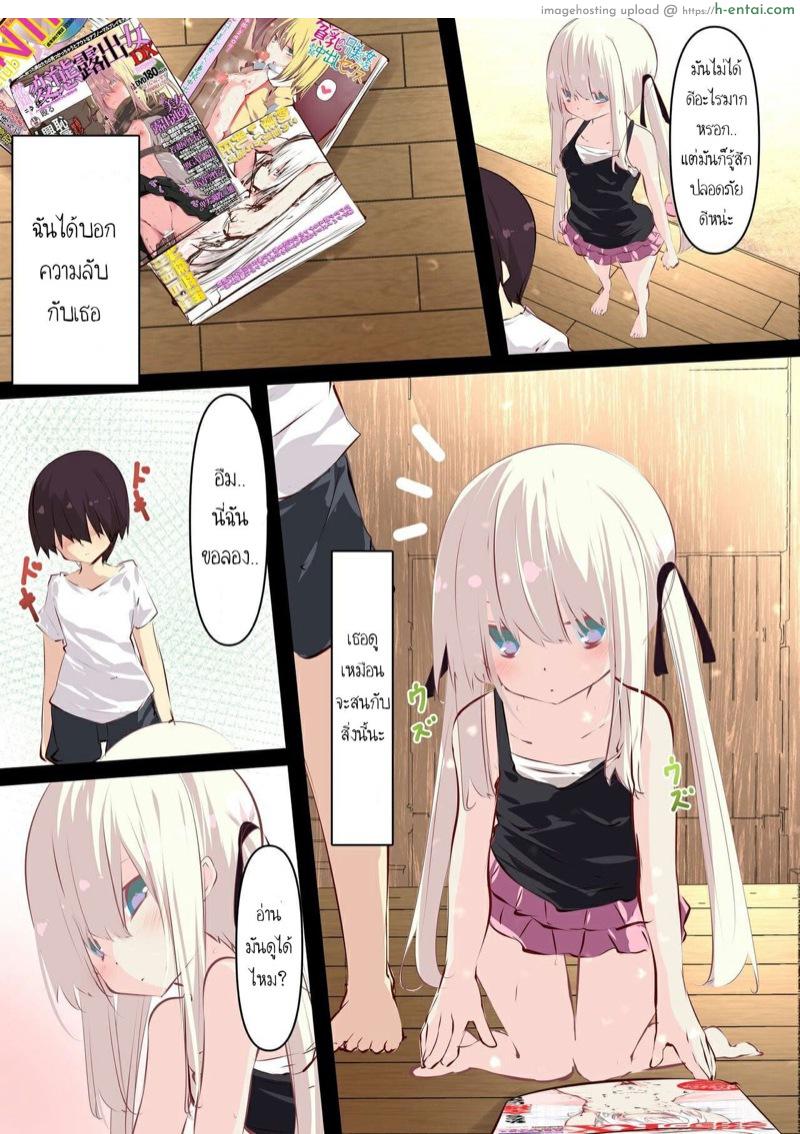 อ่านโดจิน ห้องลับสองเรา [Tabuchi-san Chi (Tabuchi)] Natsuyasumi dakara Muteikou na Itoko ni Chinko Ireru Hanashi หน้า 2