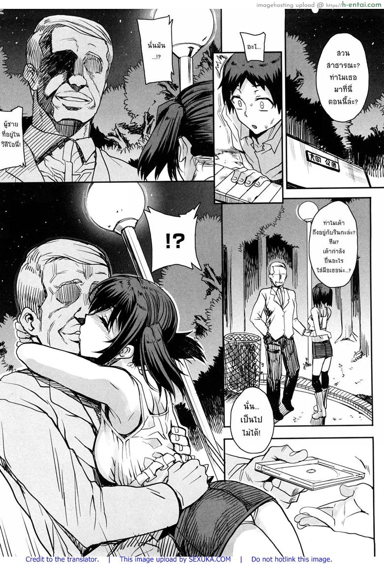 อ่านโดจิน สะใจไหมที่ให้ดู 2 [Carn] Otomedori Ch.2 หน้า 2