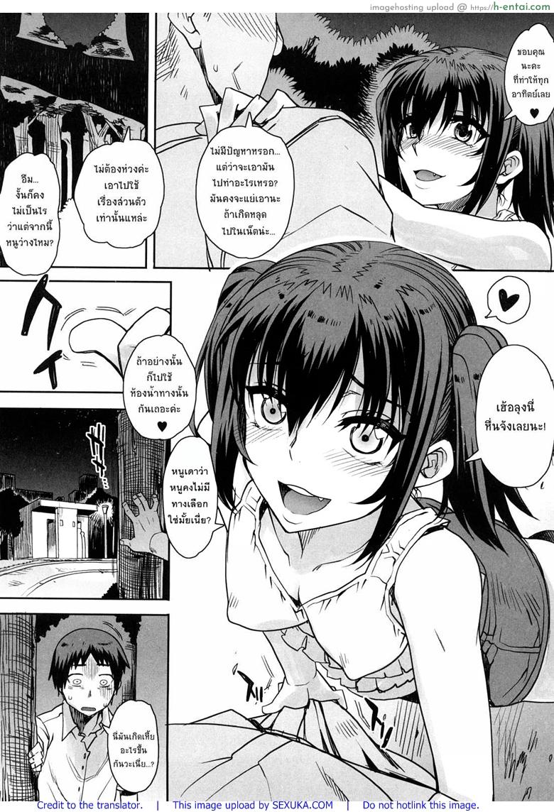 อ่านโดจิน สะใจไหมที่ให้ดู 2 [Carn] Otomedori Ch.2 หน้า 3