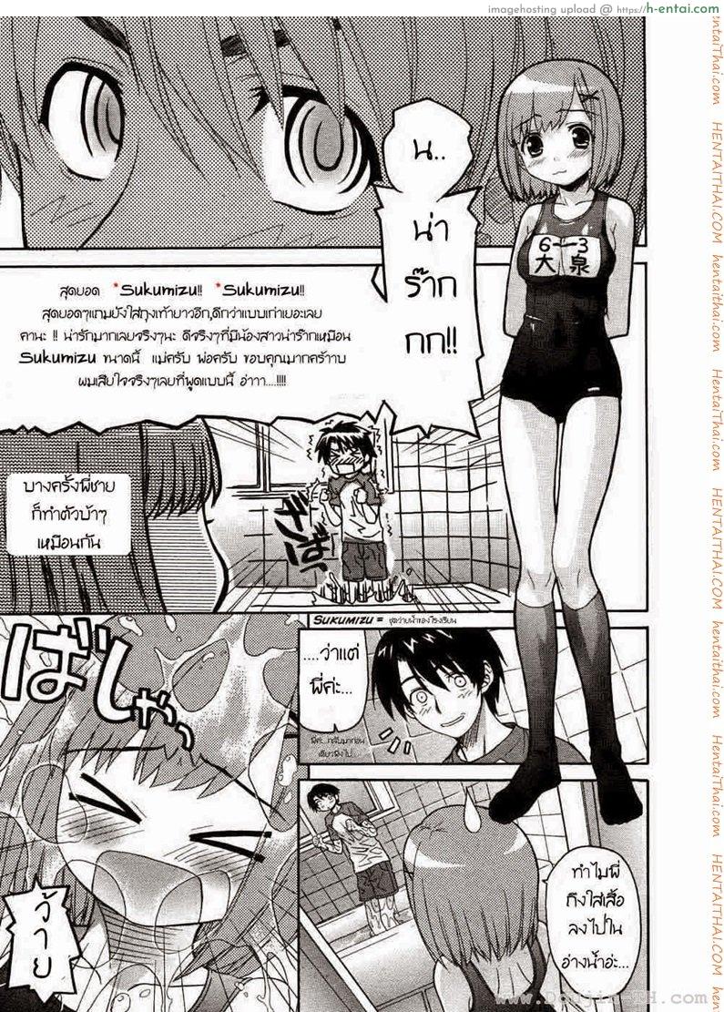 อ่านโดจิน น้องสาวแสนซน 2 [Saegusa Kohaku] Onegai Sister Ch.2 หน้า 3