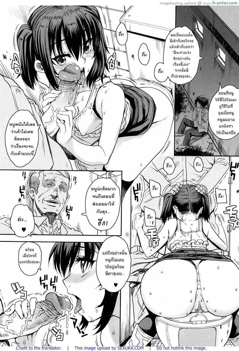 อ่านโดจิน สะใจไหมที่ให้ดู 2 [Carn] Otomedori Ch.2 หน้า 5