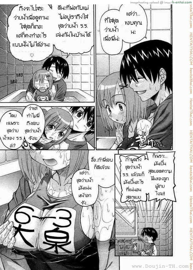อ่านโดจิน น้องสาวแสนซน 2 [Saegusa Kohaku] Onegai Sister Ch.2 หน้า 5