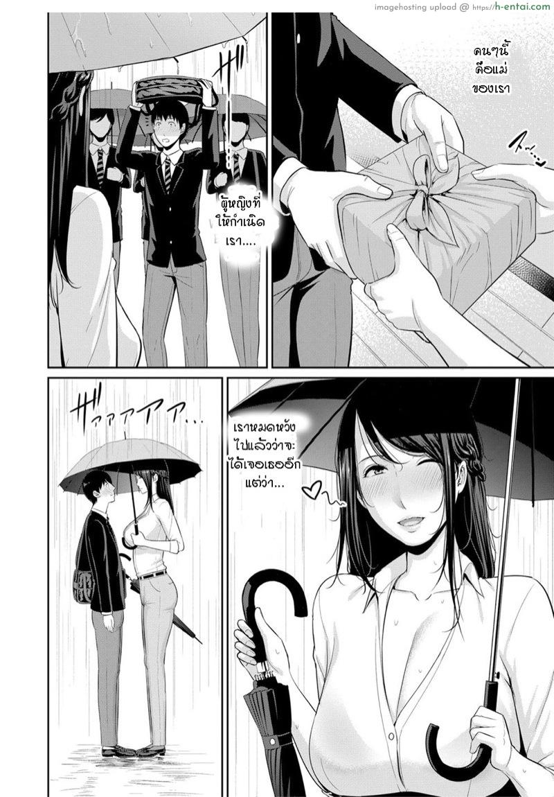 อ่านโดจิน ผมมีแม่ขี้เงี่ยน3คน 5 [gonza] Boku dake no Inbo-tachi | My Three Horny Moms Ch.5 หน้า 3