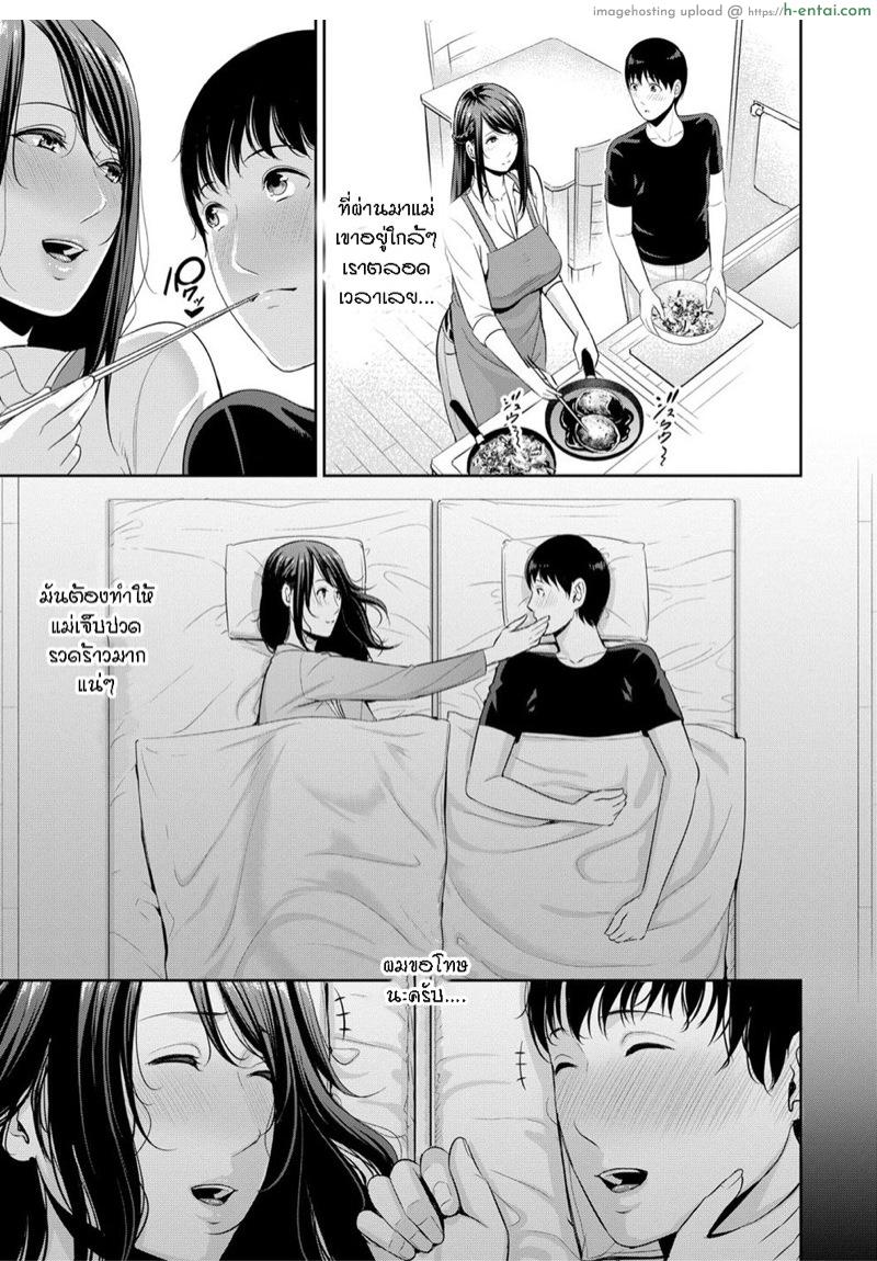 อ่านโดจิน ผมมีแม่ขี้เงี่ยน3คน 5 [gonza] Boku dake no Inbo-tachi | My Three Horny Moms Ch.5 หน้า 4