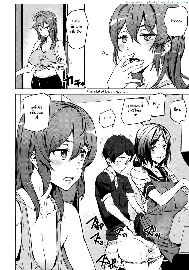 อ่านโดจิน เรียน เครียด เงี่ยน ปี้ [Ashiomi Masato] Everyday Sister (Naked Life) หน้า 2