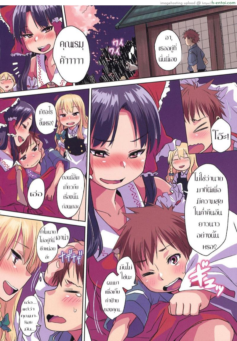 อ่านโดจิน จ่ายคืนด้วยกายฉัน (Reitaisai 8) [Arekusa Thunder (Arekusa Mahone)] Horoyoi Gensoukyou ~ Yozakura no Shita de Gattsuri Namahame Sex Tairyou Shasei ~ | Drunken Gensoukyou (Touhou Project) หน้า 3