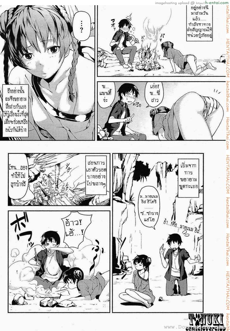 อ่านโดจิน พูดจาภาษากาย [Normal] Body Language! หน้า 2