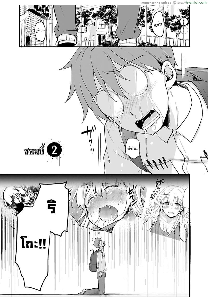 อ่านโดจิน เอาชีวิตรอดในโลกซอมบี้ด้วยการเย็ด 2 [Mikura Naru] Survive in the Zombie World with Sex Ch.2 หน้า 2