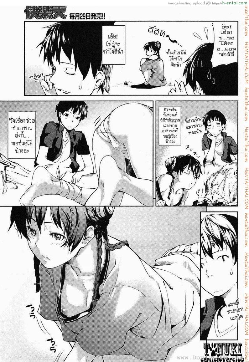 อ่านโดจิน พูดจาภาษากาย [Normal] Body Language! หน้า 3