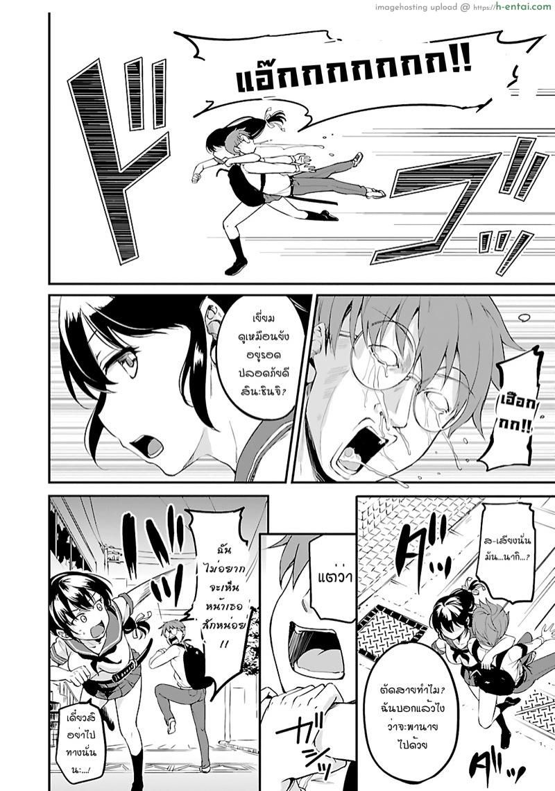 อ่านโดจิน เอาชีวิตรอดในโลกซอมบี้ด้วยการเย็ด 2 [Mikura Naru] Survive in the Zombie World with Sex Ch.2 หน้า 3