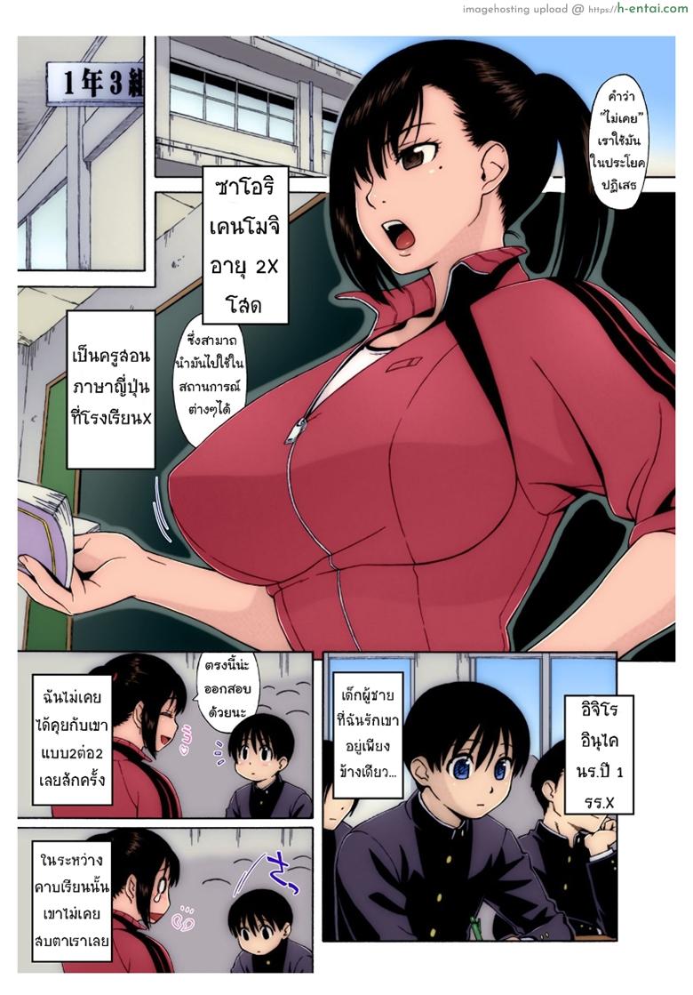 อาจารย์ผู้นี้ หยุดรักเธอไม่ได้เลย [GIMMIX (Jingrock)] Nonstop! Kenmochi-sensei