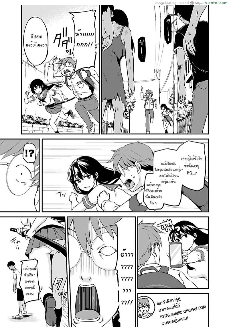 อ่านโดจิน เอาชีวิตรอดในโลกซอมบี้ด้วยการเย็ด 2 [Mikura Naru] Survive in the Zombie World with Sex Ch.2 หน้า 4