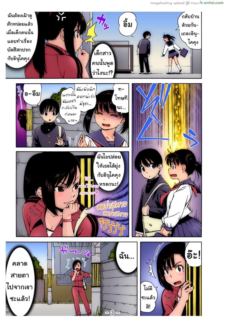 อ่านโดจิน อาจารย์ผู้นี้ หยุดรักเธอไม่ได้เลย [GIMMIX (Jingrock)] Nonstop! Kenmochi-sensei หน้า 3