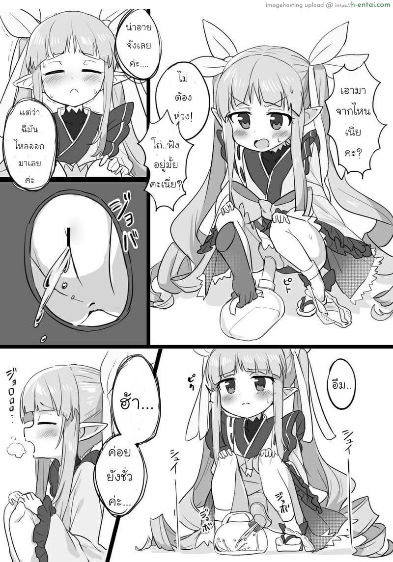 อ่านโดจิน อั้นไม่ไหวแล้วค่า A manga about Kyouka-chan peeing in a held urinal หน้า 2