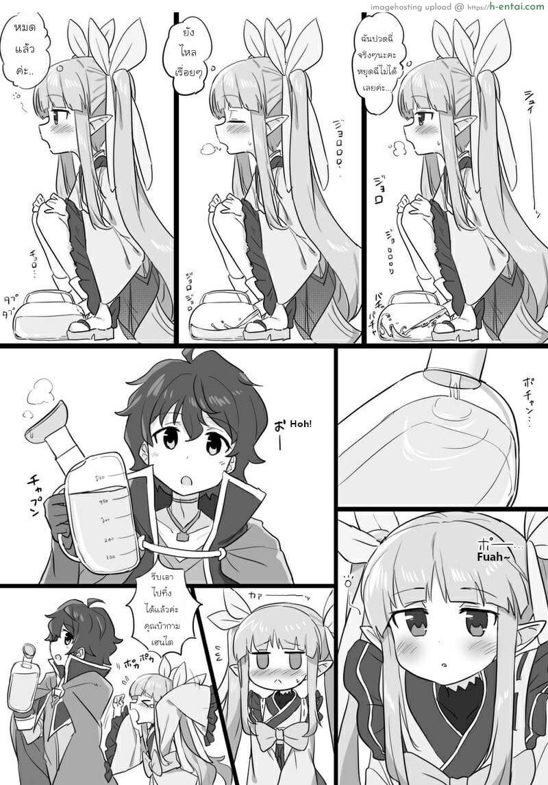 อ่านโดจิน อั้นไม่ไหวแล้วค่า A manga about Kyouka-chan peeing in a held urinal หน้า 3