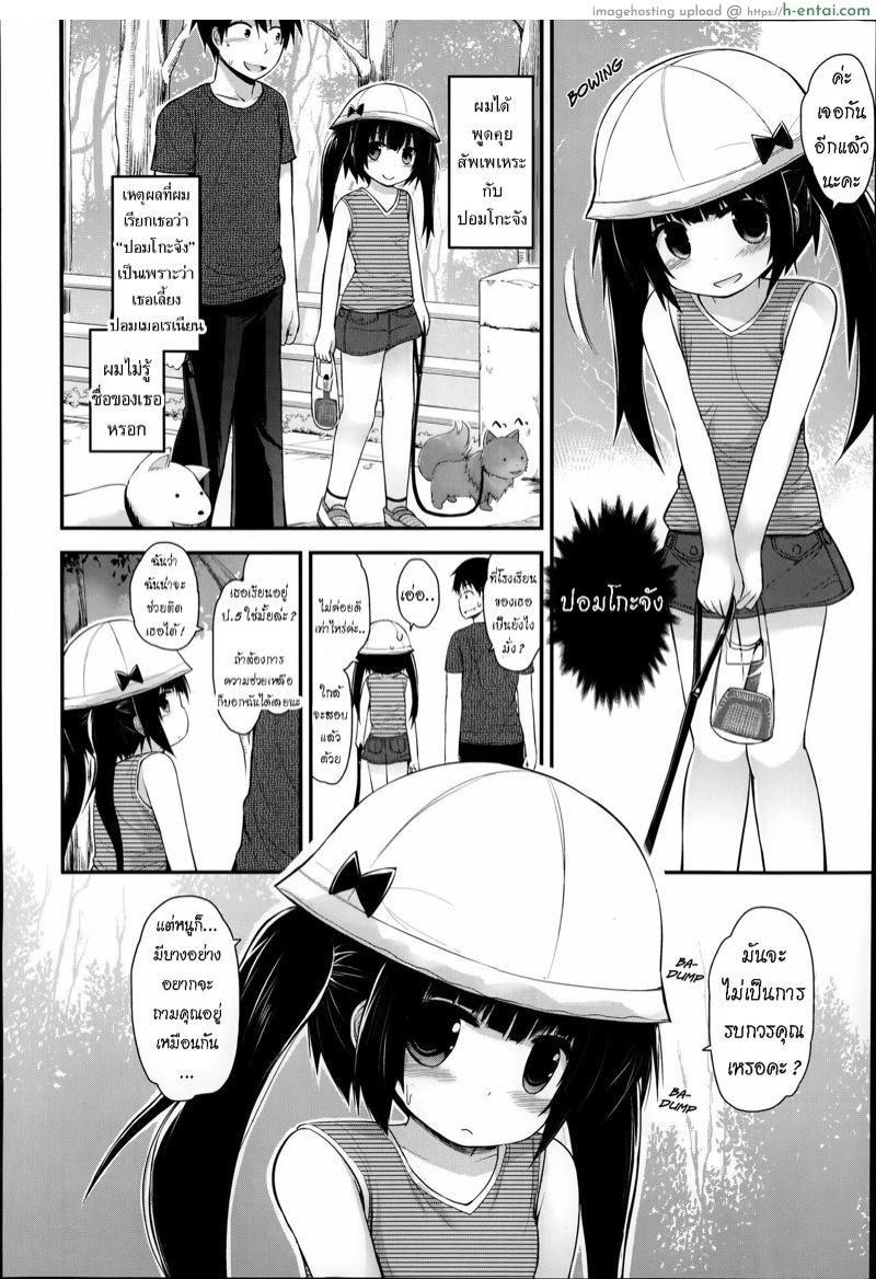 อ่านโดจิน ลองเป็นหมาวันนึง [Fujisaka Lyric] DogsDay (COMIC LO 2014-09) หน้า 2
