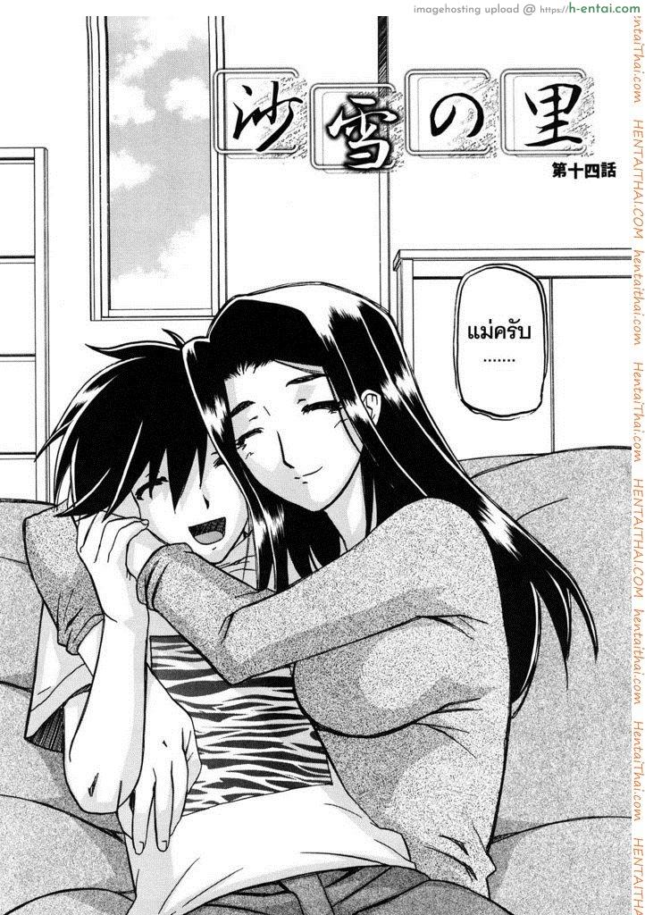 ทาสบำเรอกามประจำหมู่บ้าน 14 [Sanbun Kyoden] Sayuki no Sato Ch.14