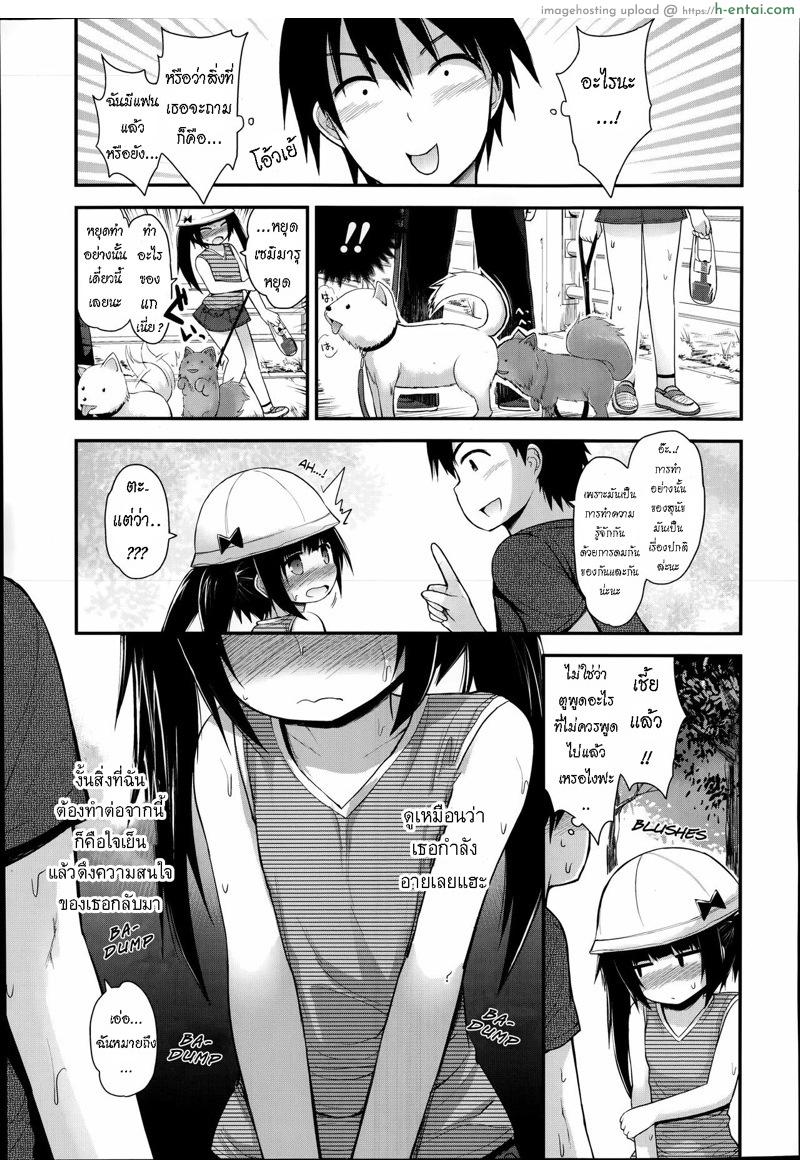 อ่านโดจิน ลองเป็นหมาวันนึง [Fujisaka Lyric] DogsDay (COMIC LO 2014-09) หน้า 3