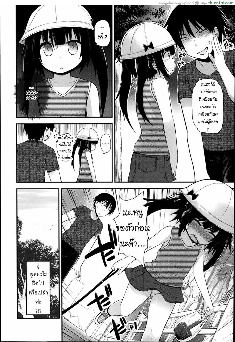 อ่านโดจิน ลองเป็นหมาวันนึง [Fujisaka Lyric] DogsDay (COMIC LO 2014-09) หน้า 4