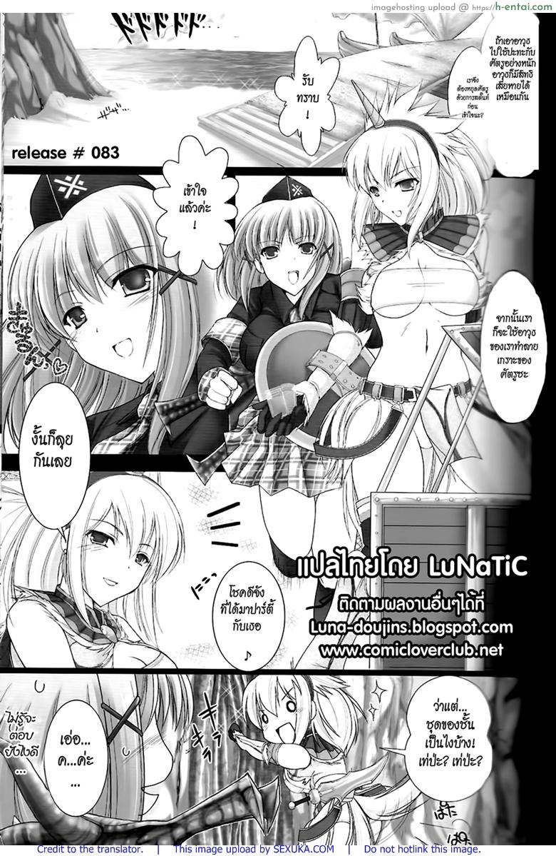 อ่านโดจิน นักล่าสายอ่อย 2 – ดักซุ่ม (C72) [UDON-YA (Kizuki Aruchu, ZAN)] Monhan no Erohon 2 dos (Monster Hunter) หน้า 2