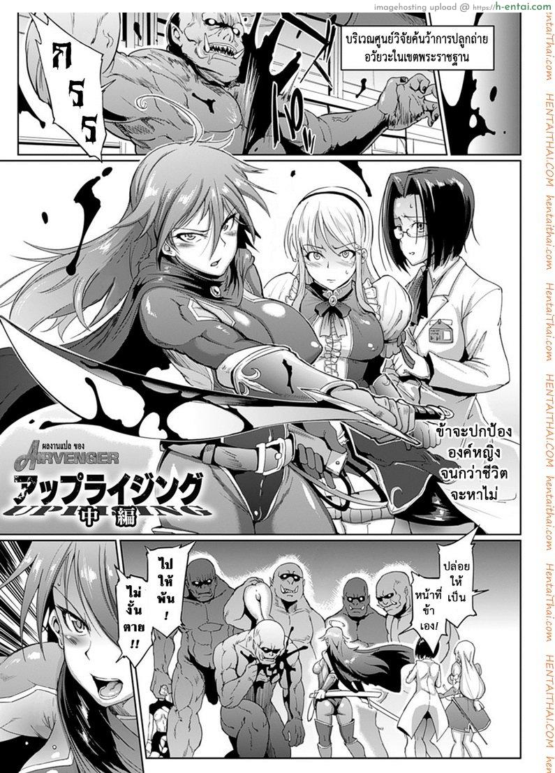 อ่านโดจิน การจลาจล 2 – ปกป้ององค์หญิง [Fan no Hitori] Parasite Queen Ch.6 – Upinsign Part 2 หน้า 3