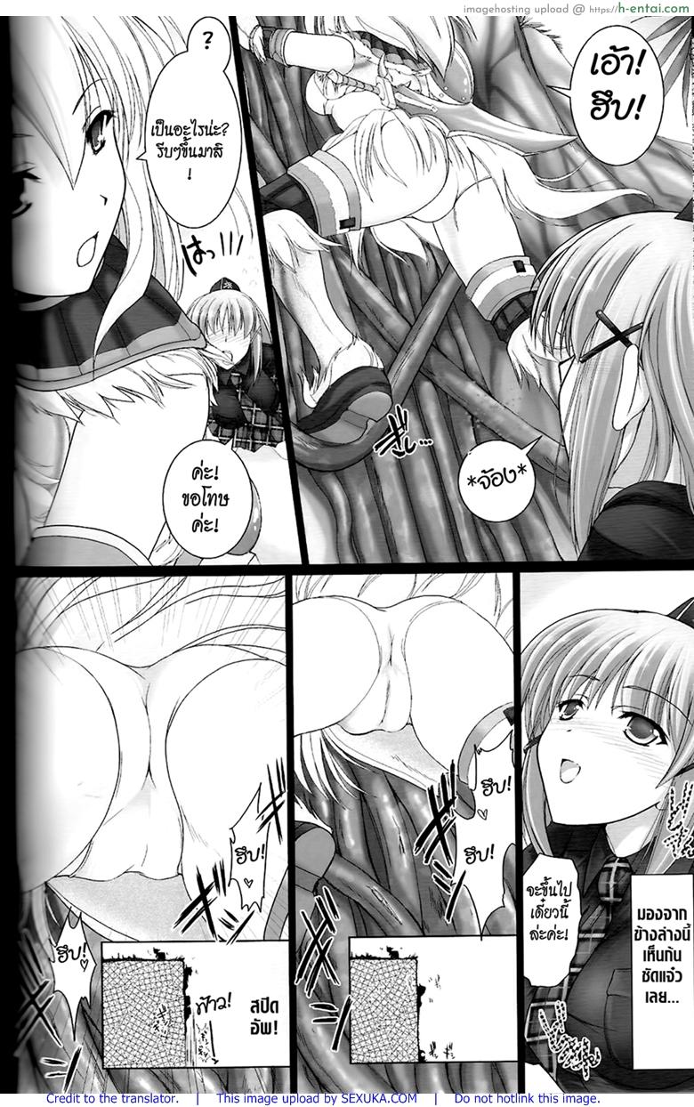 อ่านโดจิน นักล่าสายอ่อย 2 – ดักซุ่ม (C72) [UDON-YA (Kizuki Aruchu, ZAN)] Monhan no Erohon 2 dos (Monster Hunter) หน้า 3