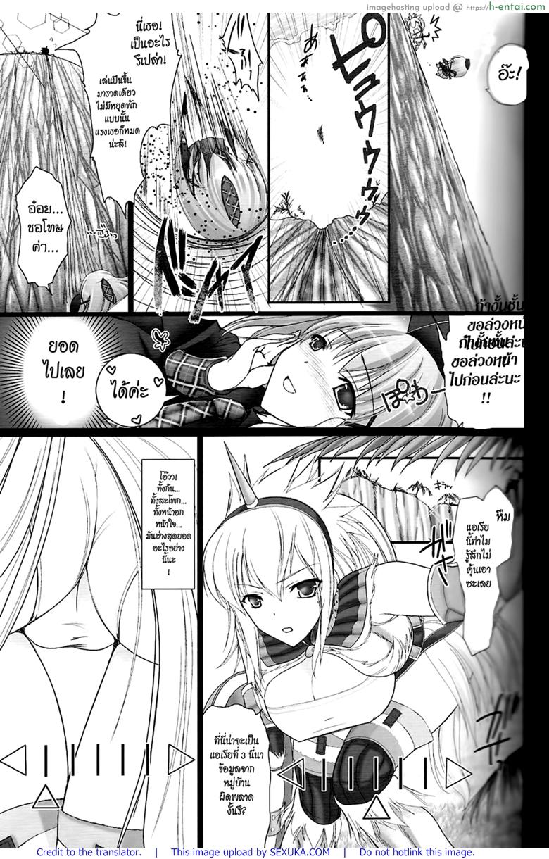 อ่านโดจิน นักล่าสายอ่อย 2 – ดักซุ่ม (C72) [UDON-YA (Kizuki Aruchu, ZAN)] Monhan no Erohon 2 dos (Monster Hunter) หน้า 4