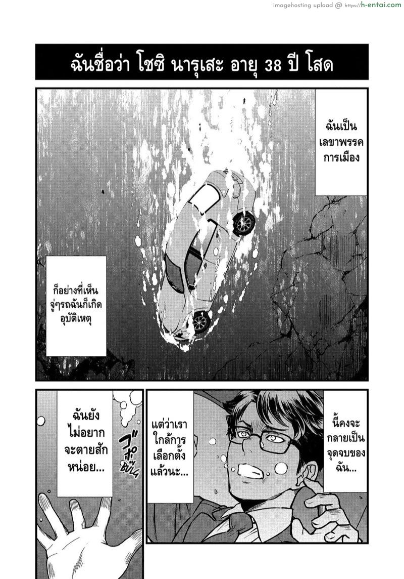 อ่านโดจิน จุติต่างโลกมาเป็นคุณโส [Hinaki] Kukkorose no Himekishi to nari, Yuri Shoukan de Hataraku koto ni Narimashita. 1 | Becoming Princess Knight and Working at Yuri Brothel Ch.1 หน้า 2